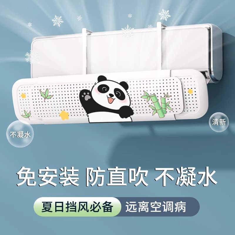 Universal Air Conditioner Wind Deflector, Wall-mounted No-installation Outlet Cover, Direct Blow Prevention for Maternity Use