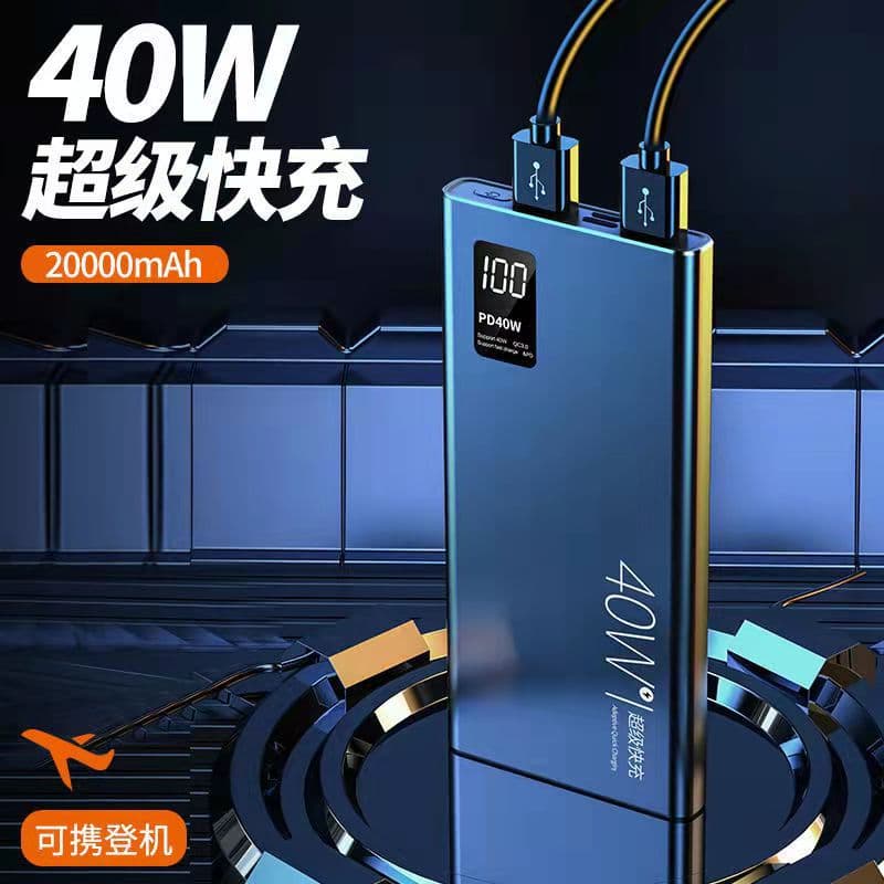 New Pd40w Super Fast Charging Mobile Power 20000mah Digital Display Thin Portable Gift Logo Power Bank