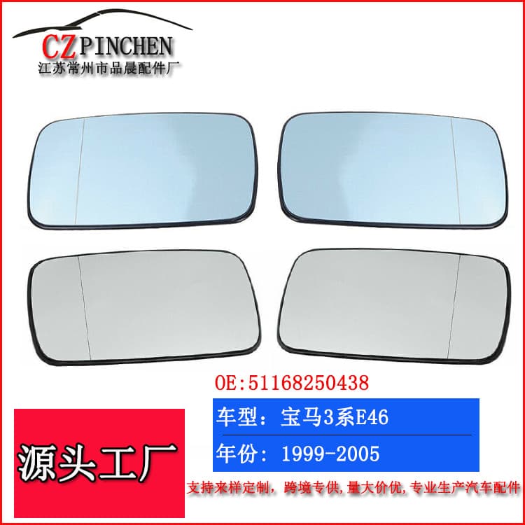 Rearview Mirror Glass for BMW 3 Series E46 Sedan 1999-2005 BMW E39 Side Mirror Lens