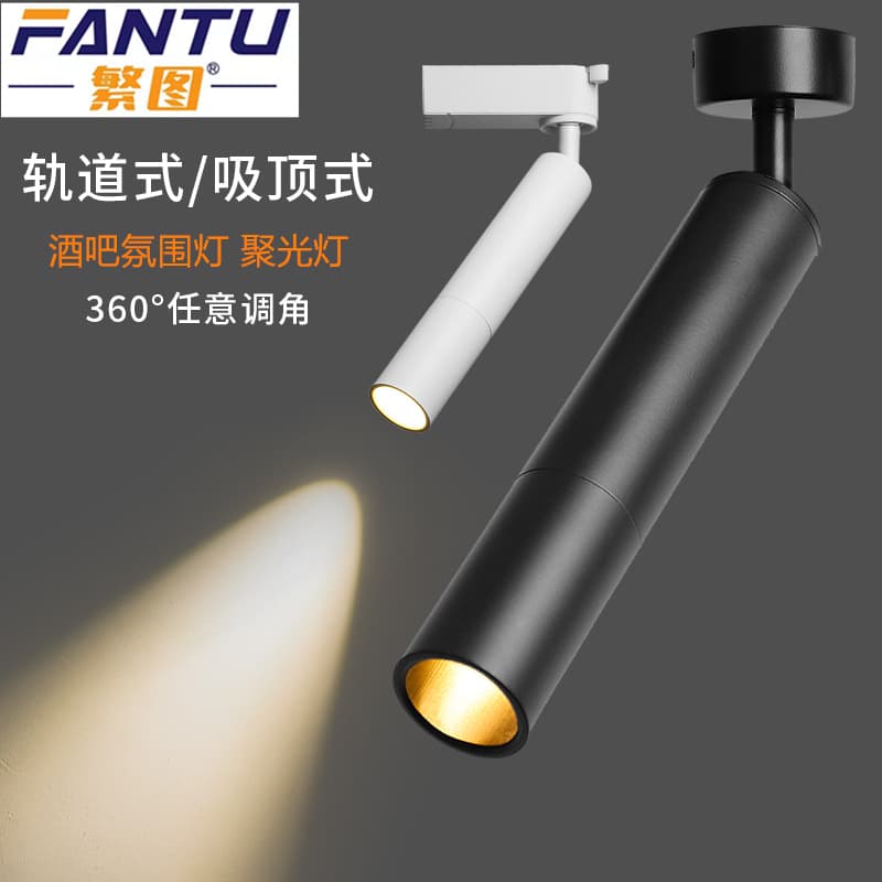 LED Track Spotlight Ceiling-Mounted Spot Light Card Holder for Dining Table, Music Bar, Restaurant Ambiance Light, Small Bar Spot Light