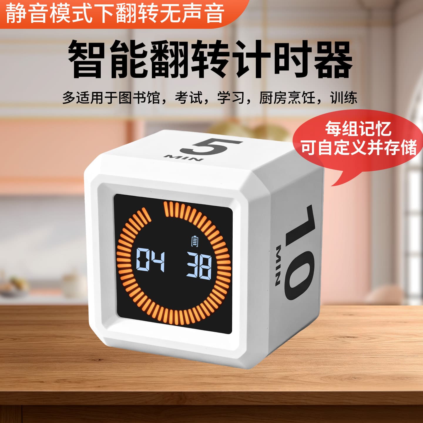 Flip Timer Learning Dedicated Countdown Clock Gravity Sensor Time Silent Visual Timer
