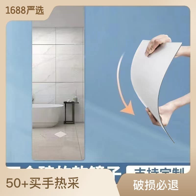 High-definition acrylic mirror sticker for wall, self-adhesive mirror surface, bedroom sticker, bathroom soft mirror, dressing mirror wall sticker, DIY