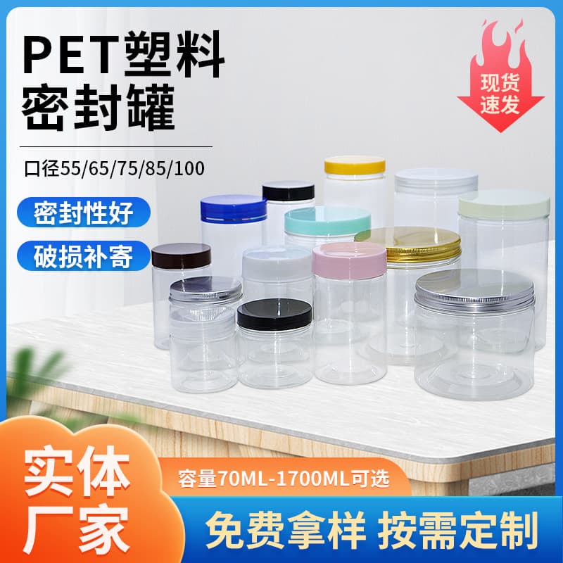 Wholesale 85# PET wide-mouth transparent plastic bottles and jars, tea packaging and storage containers, plastic jar manufacturers.