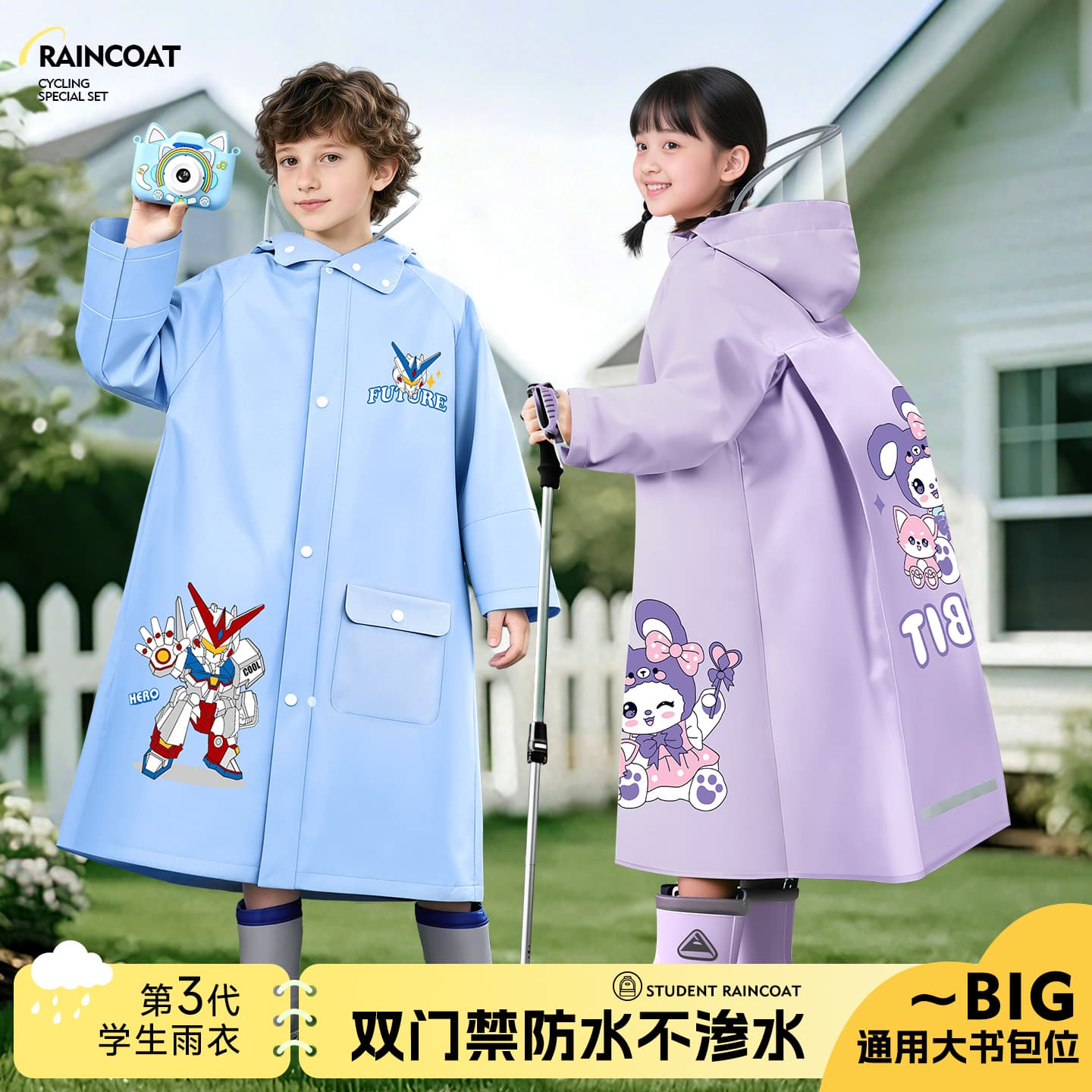 Quanyan children's raincoat 6-12 years old primary school students thickened and extra large anti-storm reflective one-piece electric vehicle poncho