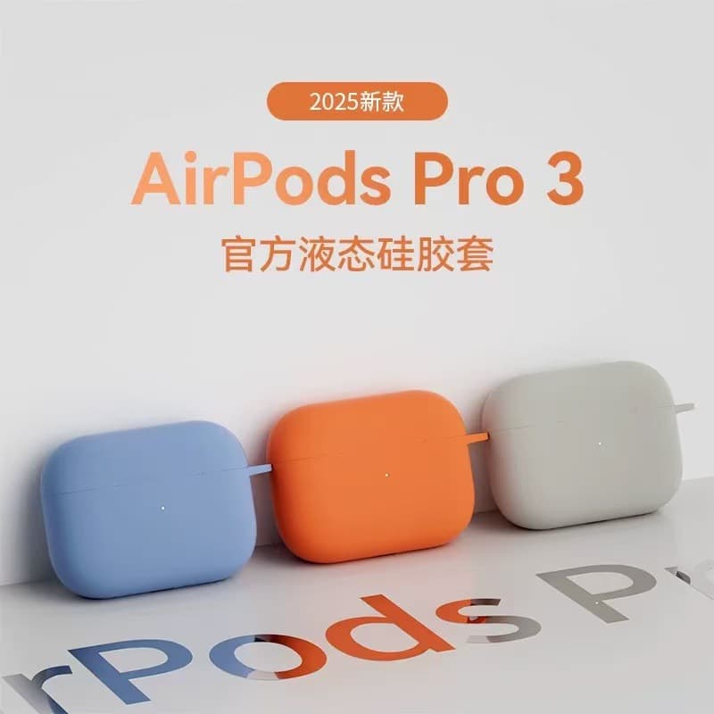 Silicone Protective Case for AirPods Pro 3, Soft Shell for Apple AirPods 8th Generation, Earphone Case