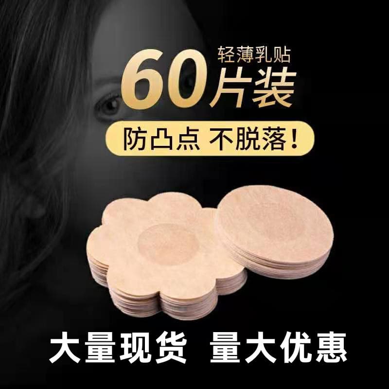 Disposable Non-Woven Nipple Covers, Invisible Breast Stickers Anti-Show-Through, Unisex Breathable Areola Pasties