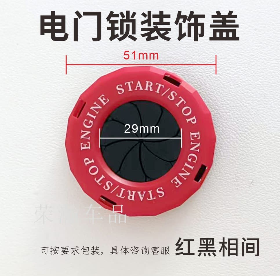 Electric Vehicle Motorcycle Modified Start Button Protective Cover Accessory Universal Ignition Lock Keyhole Decorative Cover