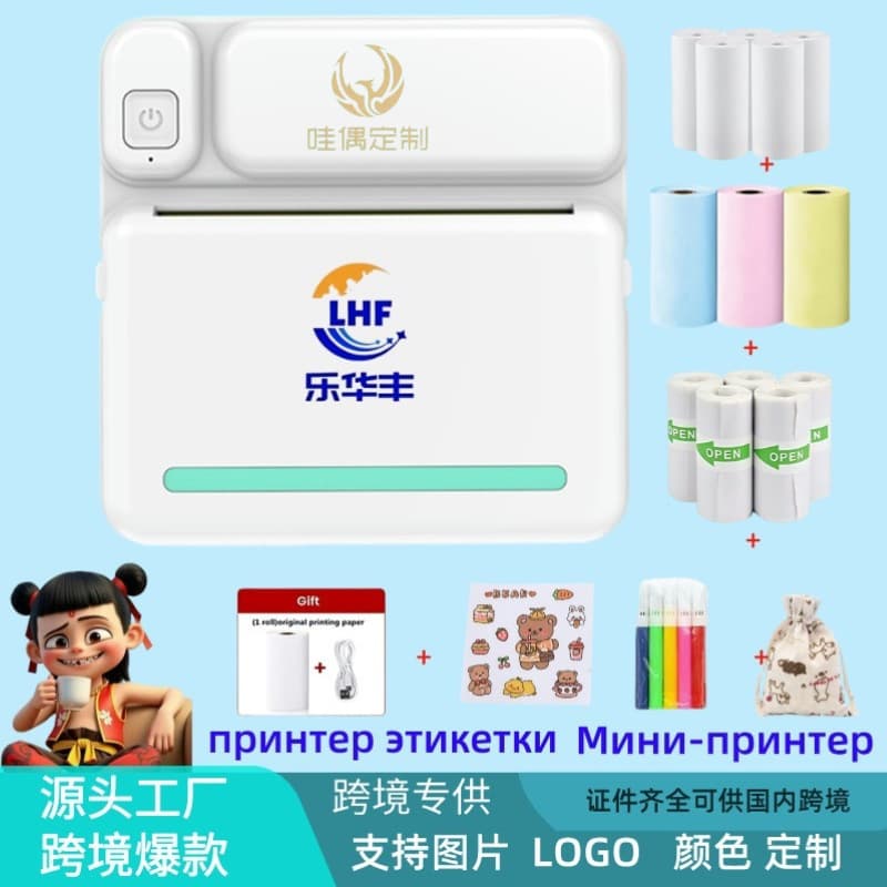 Adhesive Small Portable Thermal Label Photo Printer Pocket Student Homework Mini Wrong Question Printer