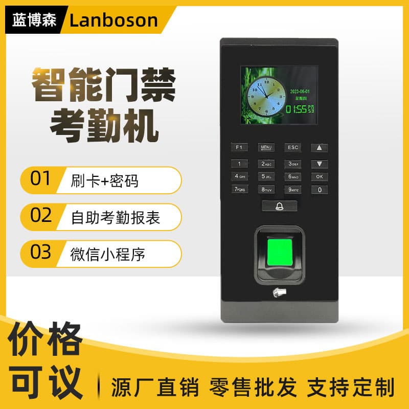 Fingerprint access control system all-in-one machine attendance card swipe password glass door electric bolt magnetic lock set access control lock
