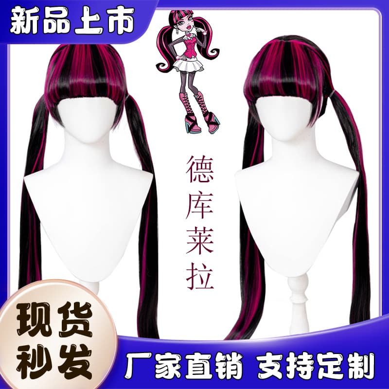 Princess Cut Highlighted Long Hair Cosplay Elf Vampire DeKuLaila Wig Unisex High Temperature Silk Hair Any Skin And Face Type