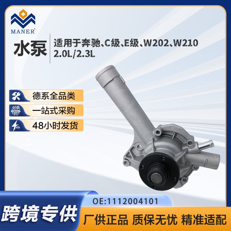 1112004101 Water Pump Compatible with Mercedes-Benz Vito Viano W202 W124 W210