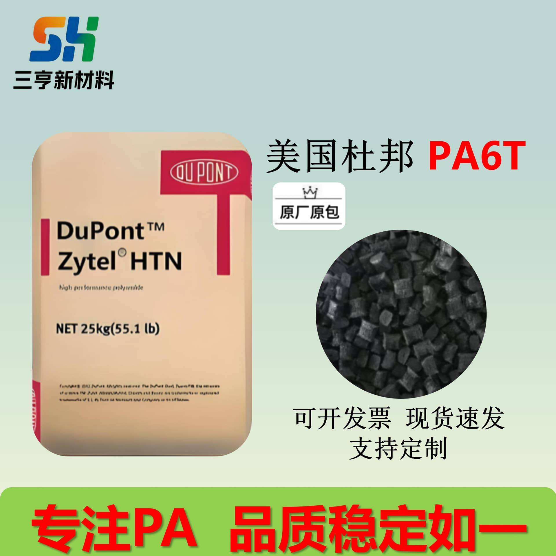 PA6T DuPont USA FR52G30NHF BK337 High Fluidity, Dimensional Stability, High Strength, Heat Aging Resistance