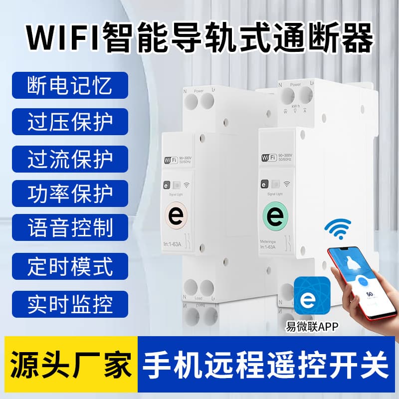 Yiweilian Wifi Smart Switch Wifi Air Switch Has Been Connected to Mijia App Mobile Phone Remote Control Wireless Timing