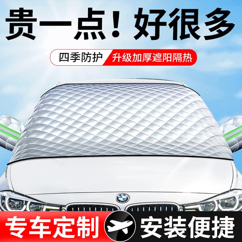 Car Sun Shade Insulation Cover Front Windshield Snow Cover Car Cover Window Shade for Small Cars