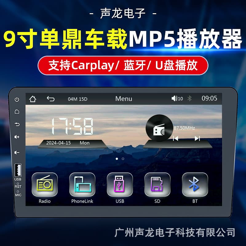 9-inch Single Din Car MP5 Player Carplay Touch Screen Android Auto Wireless Projection