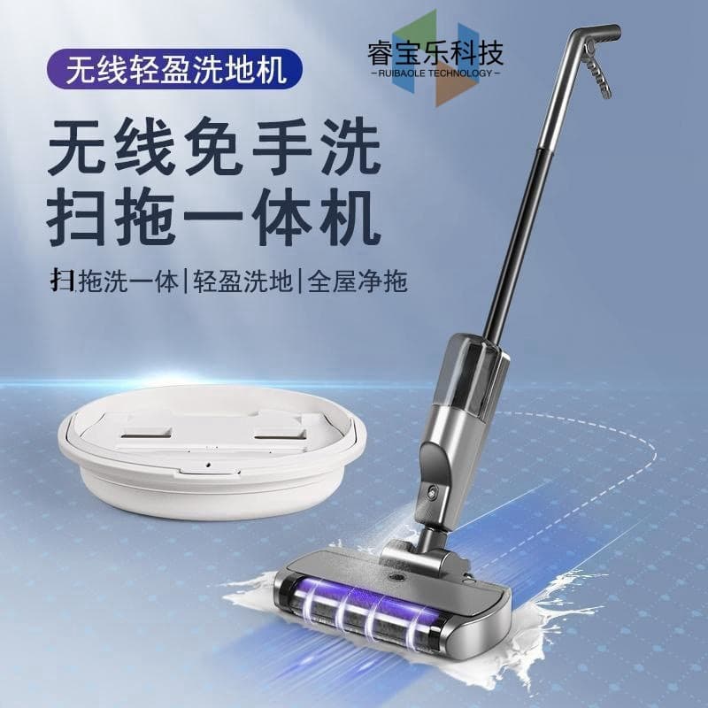 Cross-Border Electric Mop Smart Wireless Floor Washer - Sweeping, Mopping, and Vacuuming All-in-One Trio for Home Cleaning