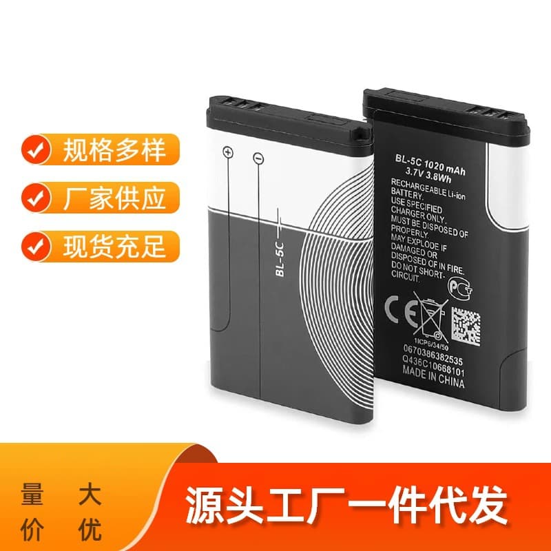 Nokia BL-5C Mobile Phone Battery for Senior Phones, Speaker with Card Slot, Game Console, Radio 3.7V Charging Cell