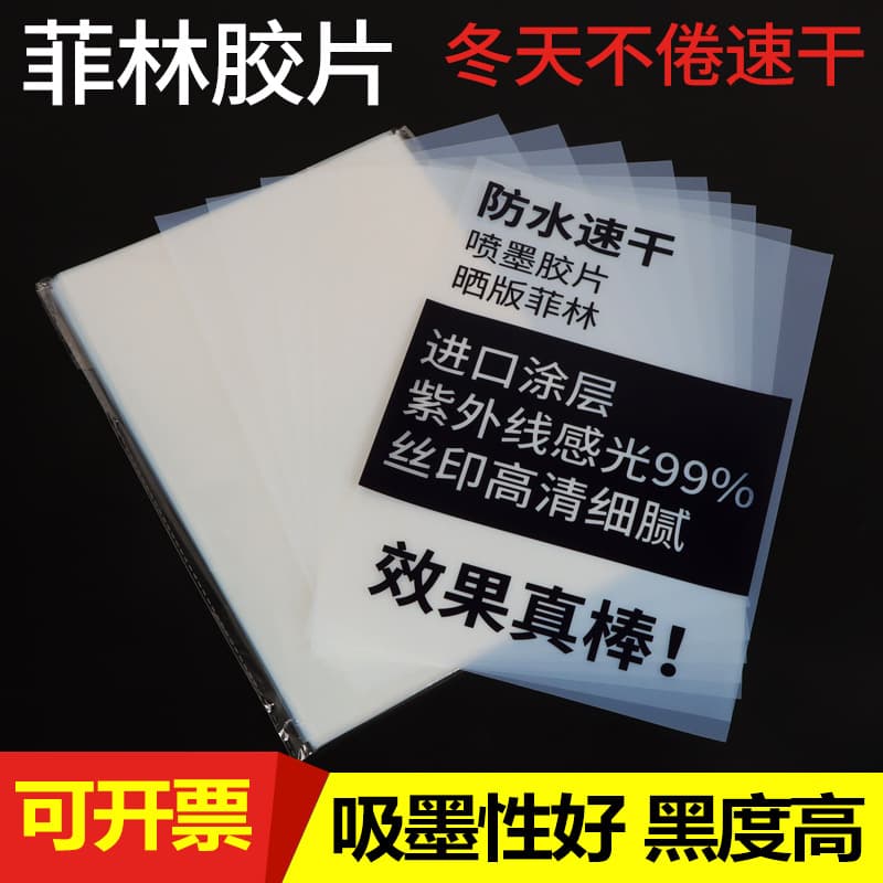 Film paper, film printing, transparent printing film, inkjet film, film, light painting