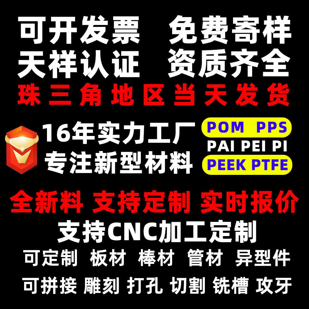 In-stock anti-static PEEK sheet high temperature resistant tube black polyetheretherketone anti-static PEEK sheet rod