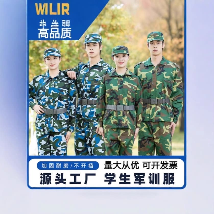 Military Training Uniform Set, Unisex, Summer Camouflage, Durable, for High School and College Students, Full Set