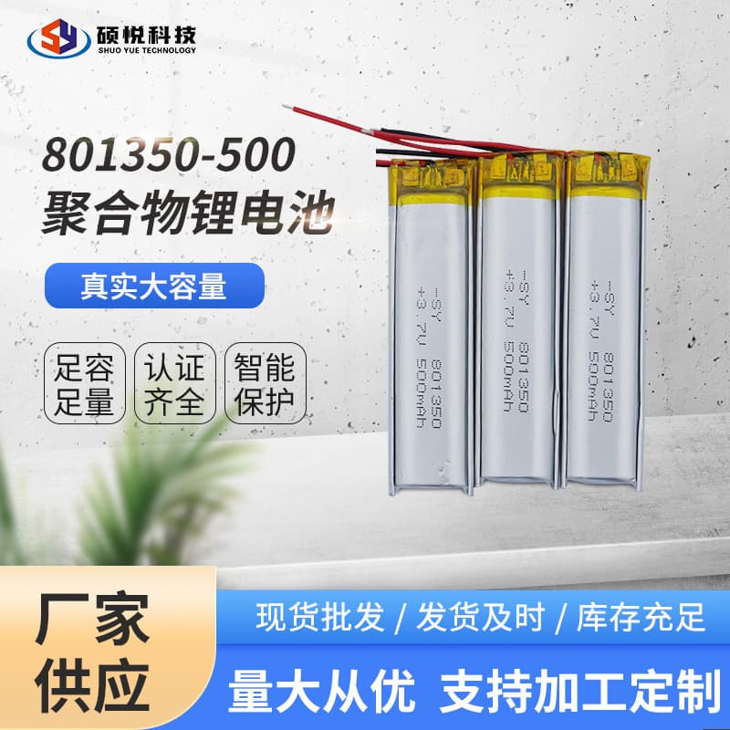 Polymer Lithium Battery 801350-500 Tail Light LED Lamp Electric Toothbrush Bluetooth Earphone Thermometer Battery