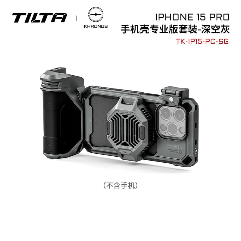 Iron Head TILTA Khronos iphone15promax Phone Case Drop-proof Protective Cover