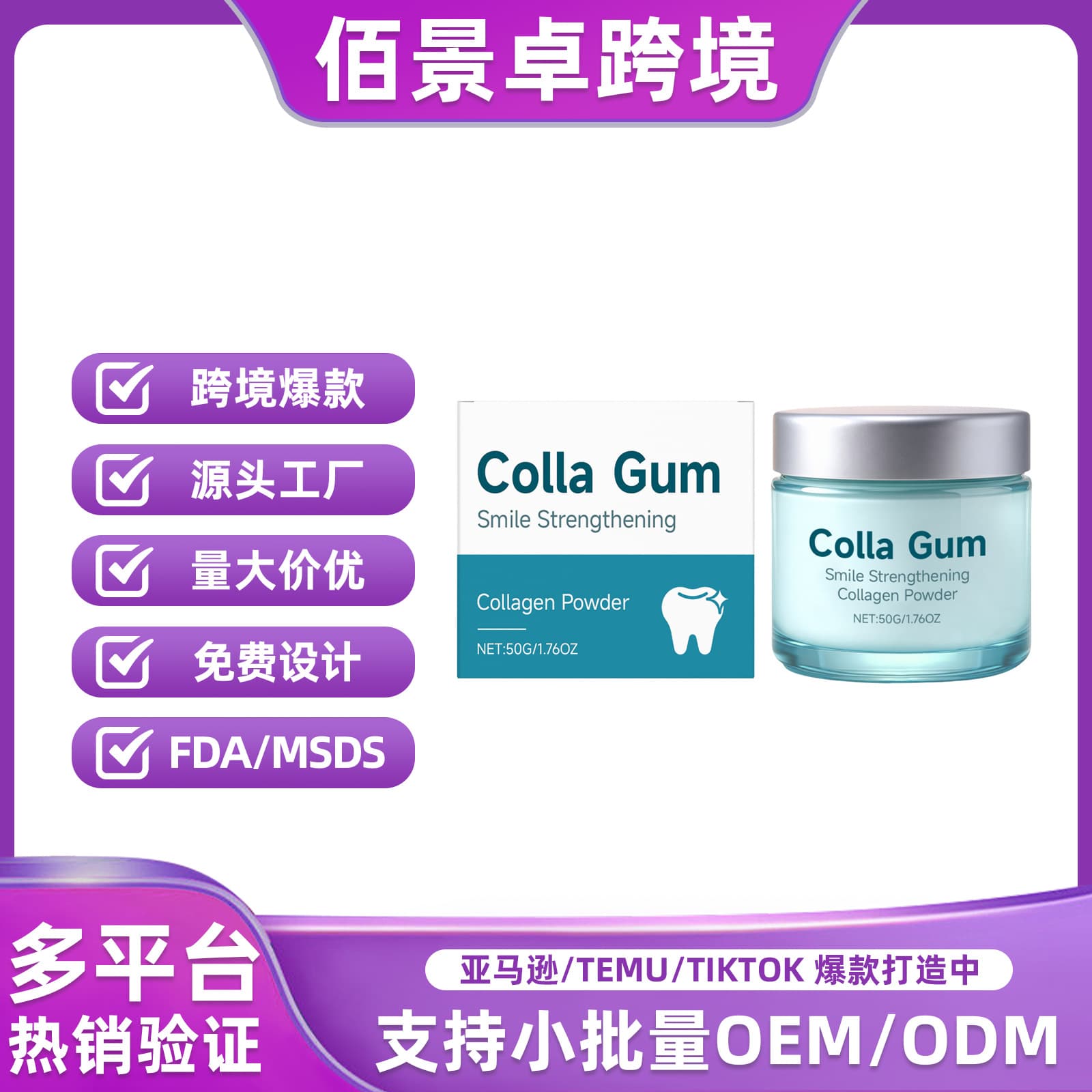 Collagen Tooth Powder Gentle Cleaning of Tooth Surface Stains Fresh Smile Oral Care Tooth Powder Cross-border