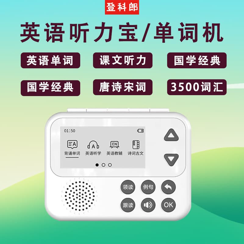 2025 New Ink Screen Eye-protecting Multifunctional Learning Device with Self-copying Audio Treasure and English Word Machine