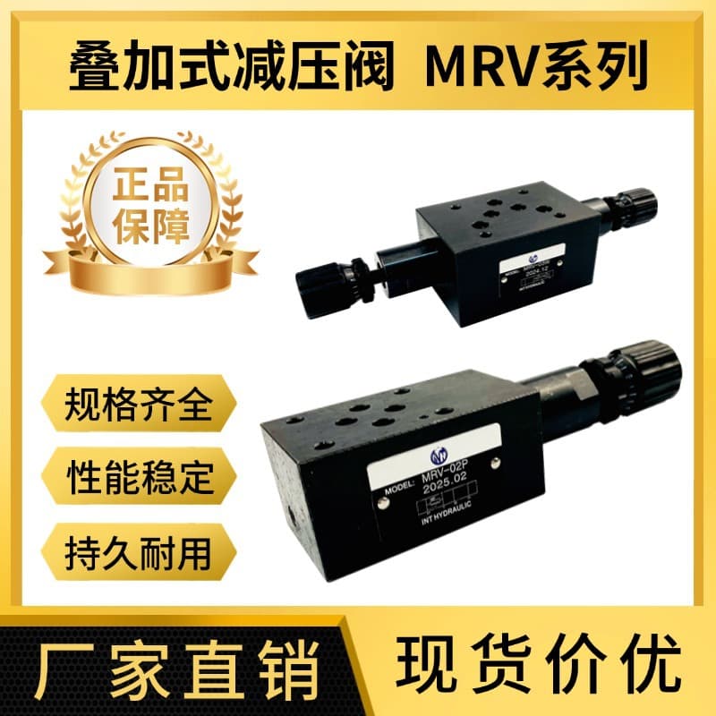 Stackable relief valves MRV-02P/02A/02B and MRV-03P/03A/03, pressure regulating valves, hydraulic components.