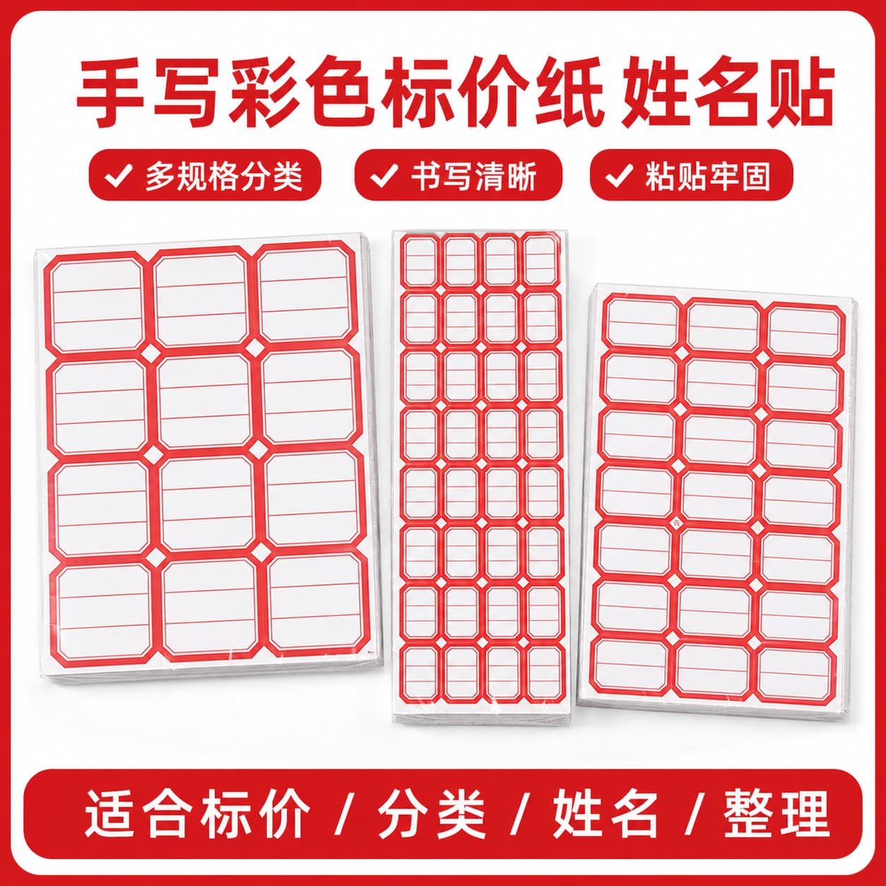 Self-adhesive label sticker name sticker large mouth paper handwriting can be pasted office supplies waterproof self-adhesive thermal paper