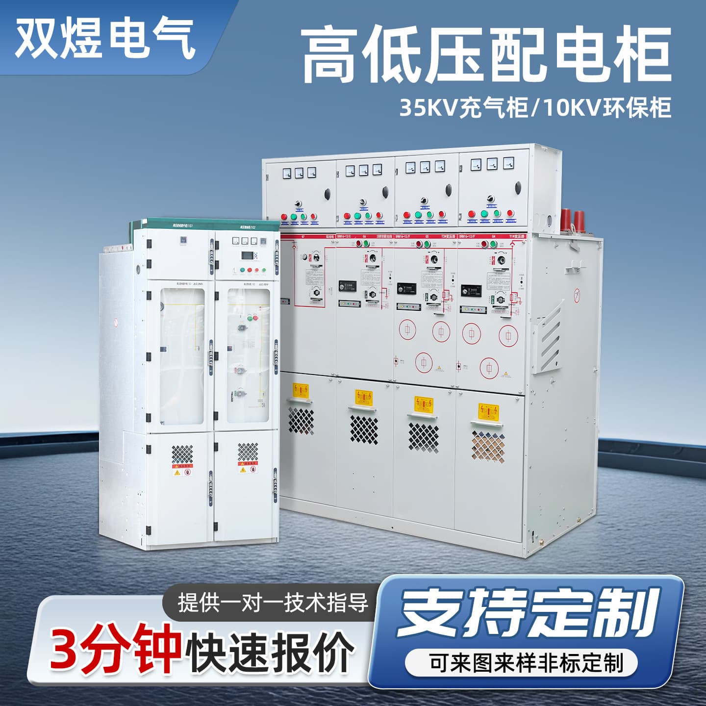 35kV ring main unit, high-voltage cabinet, two-in four-out fully insulated gas-insulated switchgear drawings, 24kV eco-friendly gas insulated switchgear