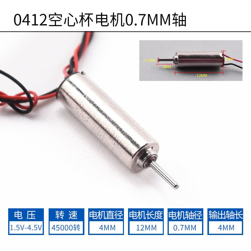 716 Coreless Motor 720 Quadcopter 8520 Drone High Speed Motor Micro Small Motor Propeller