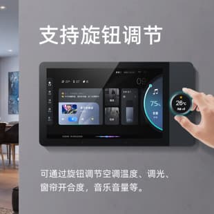 Tuya Smart Control Panel 7-inch Screen Knob Background Music Voice Smart Switch Control Panel Zigbee Gateway