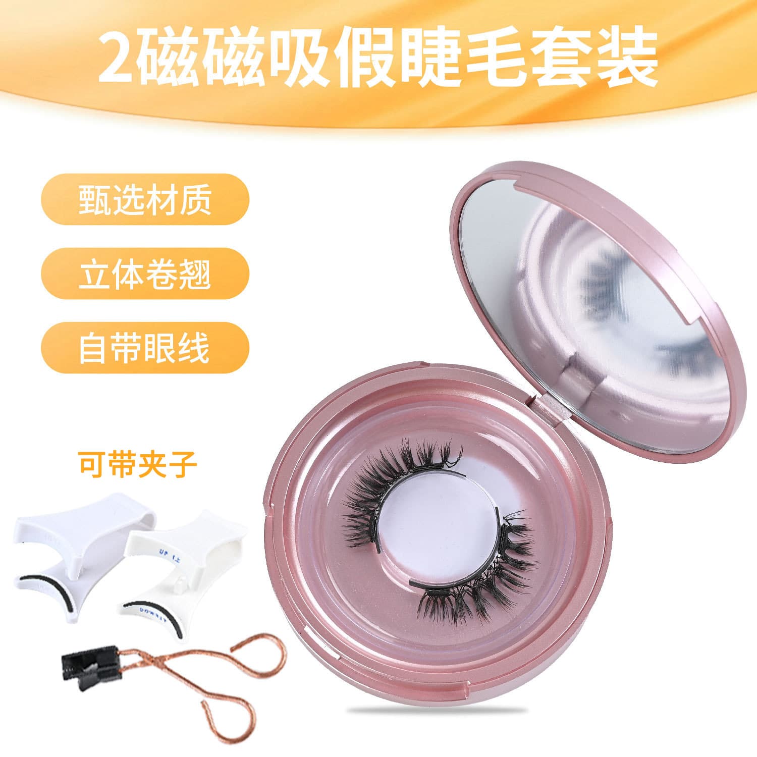 2 Magnetic false eyelashes, thick and curled, natural long eyelashes wholesale, full style, nude makeup, thick style