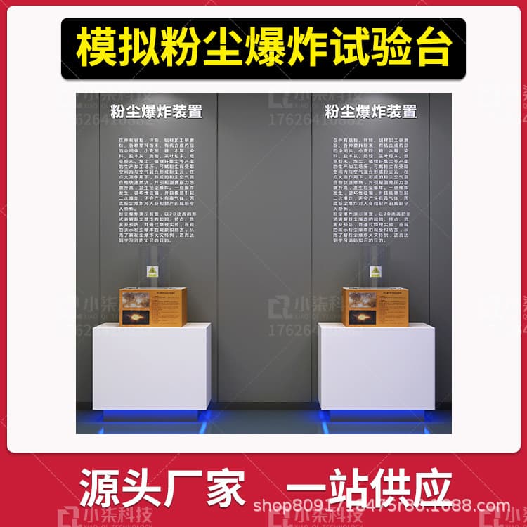 VR Dust Explosion Simulation Test Bench for Gas Leakage Safety Training