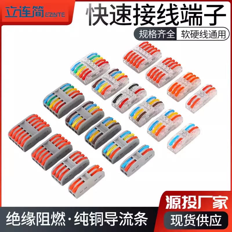 Quick Wiring Terminal PCT-222 Soft Hard Wire Connector Two-Pin Two-Output Universal Lamp Connector Versatile Wire Joint