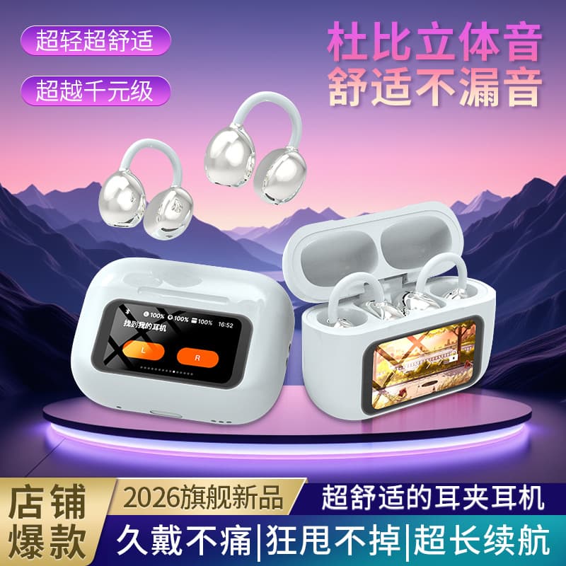 2026 cross-border new A13 clip-on Bluetooth headset wireless 6.0 multi-function color screen touch hot model manufacturer ready stock