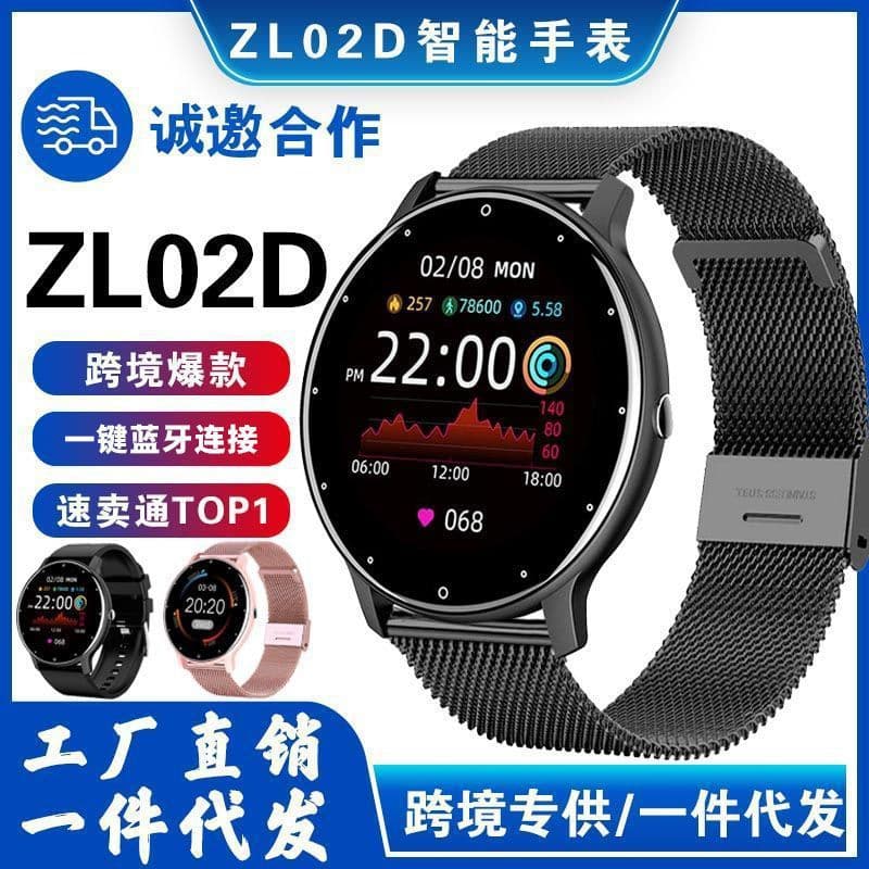ZL02CPRO Smart Watch Information Reminder Cross-Border Hot Seller zl02d Smart Watch Portable Night Light Black Technology