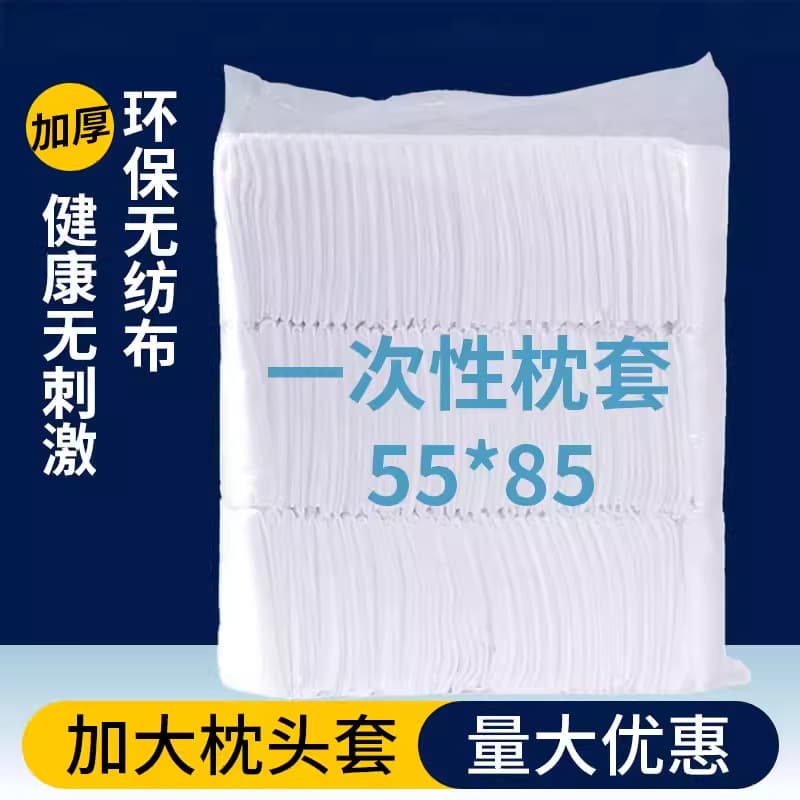 Disposable Pillowcase, Thickened Pillow Cover, Travel Breathable Beauty Salon Hotel Non-Woven Pillowcase, Non-Woven Pillow Cover