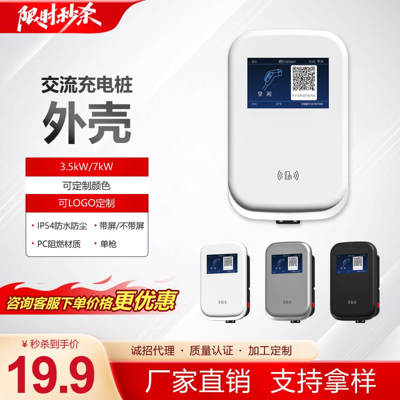 Qiaochong New Energy Charging Pile Shell Car 7KW AC Pile Chassis Car Charging Shell Accessories for Home and Business Use