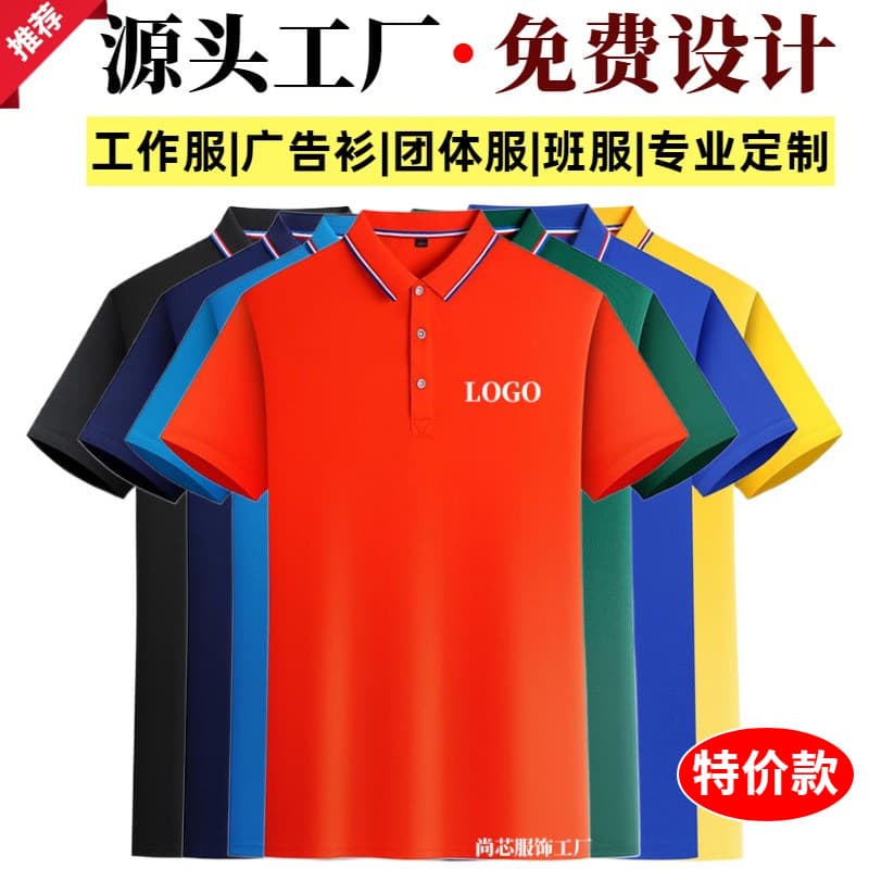 Custom polo shirt with turn-down collar, short sleeves, work uniform with custom logo, wholesale corporate apparel, advertising shirt, cultural shirt with embroidery and printing