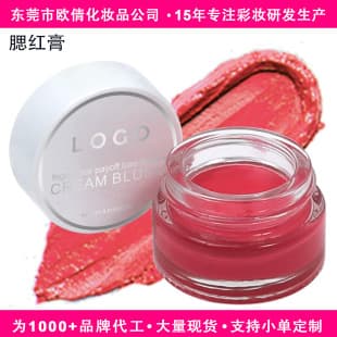 Cross-border Export Makeup No LOGO Cream Blush Multi-use Cream Blush