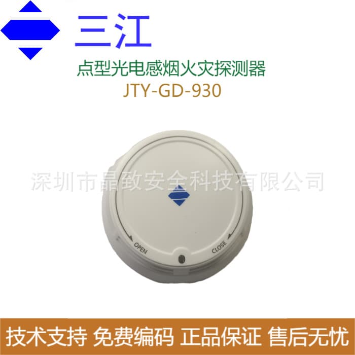 Sanjiang JTY-GD-930 Point-Type Photoelectric Smoke Detector Detector Probe