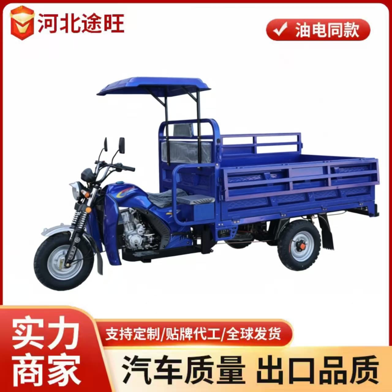 Cross-border Fuel Three-Wheeled Motorcycle for Freight and Agricultural Use, Heavy-Duty Fuel Three-Wheeler with High-Sided Cargo Box