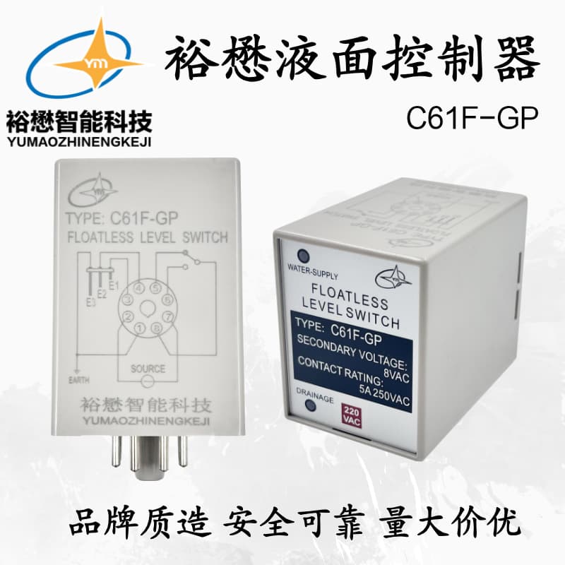 Controller C61F-GP Liquid Level Relay Pump Water Tank Boiler Automatic Drainage Water Supply Switch AC220V