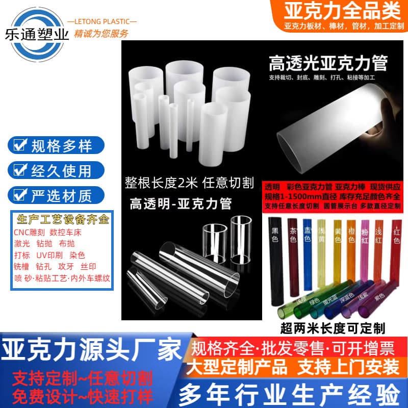 High Transparency Acrylic Tube Clear Tube Organic Glass Tube Hollow Tube Diameter 5-1500mm Round Tube Processing Factory