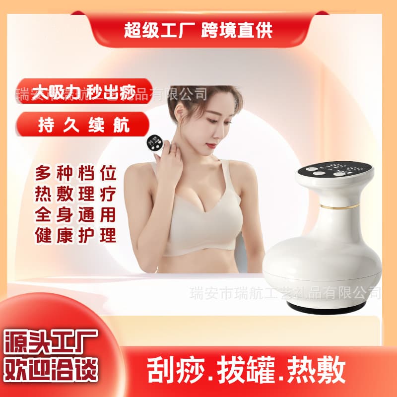 Cross-border Electric Gua Sha Device Charging Home Use Gua Sha Tool Unblocking Meridians Brush Massage Magic Tool Cupping Universal Suction Gua Sha