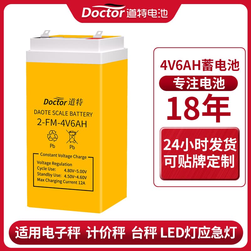 4V6AH Universal Lead-Acid Battery Scale LED Light Emergency Light-specific Battery