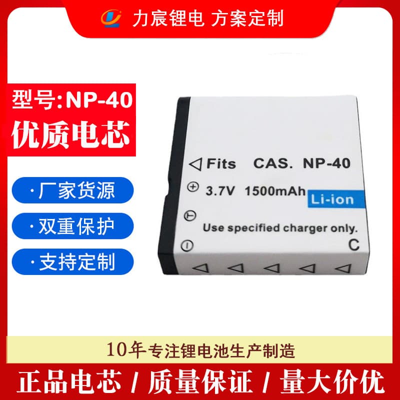 Wholesale NP-40 Battery Compatible with Casio Camera EX-Z30 Z40 Z500 Z600 Z700