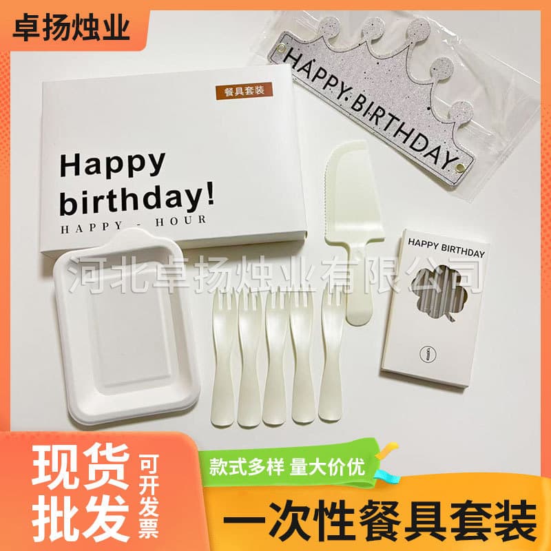 Birthday cake set with cutlery, disposable plates, baking trays, candles, forks, and plates